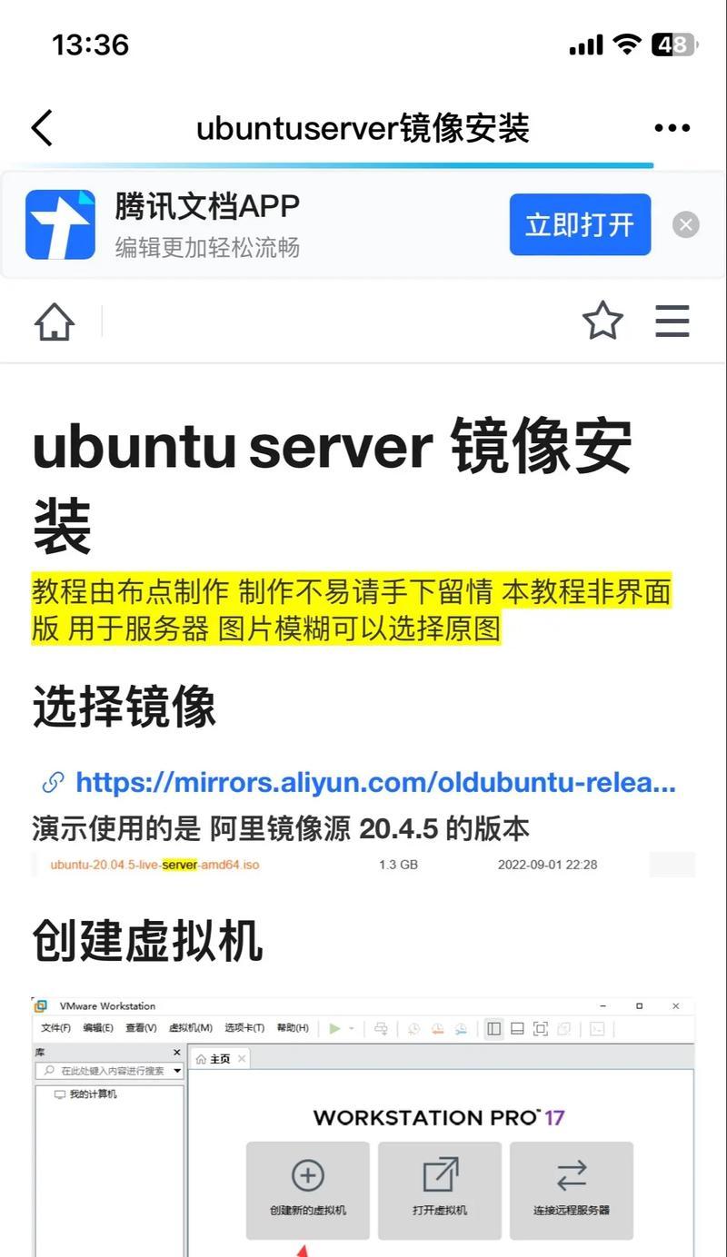 使用U盘安装系统的简易教程（轻松学会如何使用U盘安装操作系统）