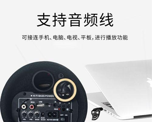 如何通过蓝牙将音箱与电脑连接（简易教程，让你快速实现音箱与电脑的无线连接）